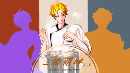 第一季作品-三皎關晞